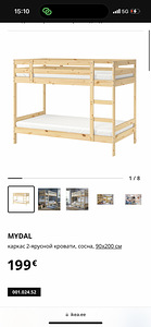 Kahekorruseline voodi ikea (1 foto / 2)