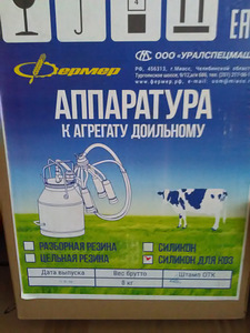 Доильный агрегат + переходник для коз (2 фото из 3)