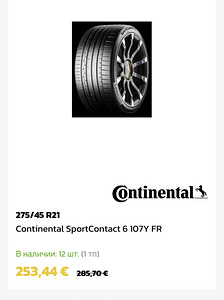 Suve rattad /CONTINENTAL SPORTCONTACT 6. 315/40 R21 (111Y) (5 foto / 6)