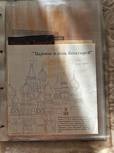 Palekh taldrik "Muinasjutt surnud tsaaritarist ja seitsmest (3 foto / 5)