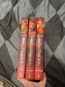 Hugh Howey täielik kollektsioon (5 foto / 5)