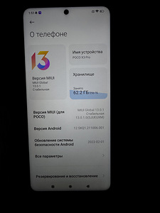 Poco X3 Pro 256 ГБ. (4 фото из 4)
