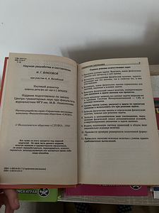 Книги для детей (5 foto / 6)