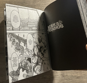 Manga «Attack on Titan» (3 foto / 3)