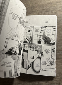 Manga "Kodutu jumal" (3 foto / 3)