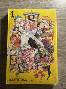 Manga «Бездомный бог» (1 foto / 2)