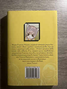 Manga «Очень приятно, бог» (2 foto / 3)