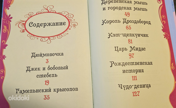 Книги для продажи на русском языке (фото #2)