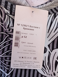 Naiste pidžaama M- L (2 foto / 6)