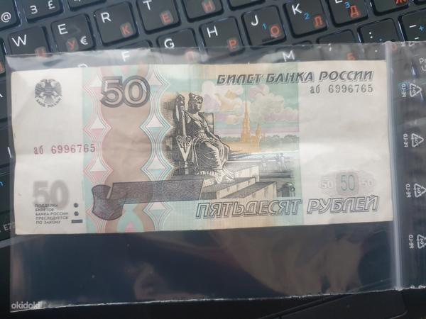 50 рублей 1997 г. аб модификация 2004г. (фото #2)