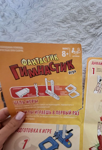Fantastiline võimlemismäng 8+ (6 foto / 7)