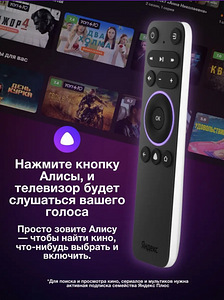 Модуль с Яндекс.ТВ - Сделайте любой телевизор умным (3 foto / 10)