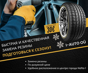 Rehvivahetus ja autoteenindus kesklinnas | I-Auto (2 foto / 2)