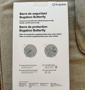 Lastekäru kaitse (Bugaboo Butterfly bumper bar) (1 foto / 4)