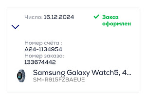 Samsung galaxy watch 5 (3 foto / 3)