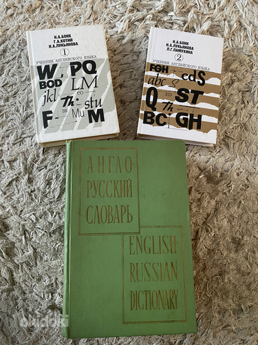 Учебник английского языка, 1-2