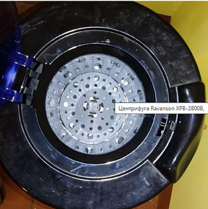 Ravanson XPB-2800B tsentrifuug (4 foto / 8)