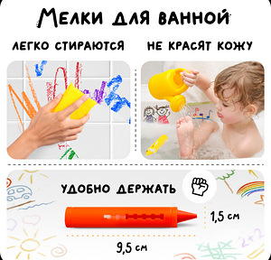 Laste vannikriidid (2 foto / 2)