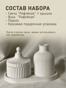 Подарочный набор ручной работы (3 фото из 9)