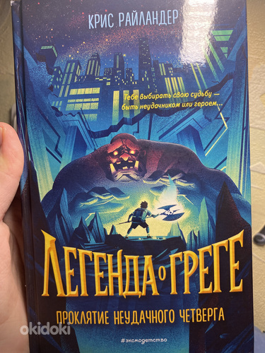 Книга на 8-10 лет