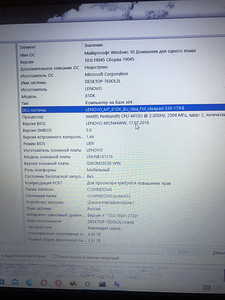 Lenovo sülearvuti (+laadimine) (4 foto / 4)