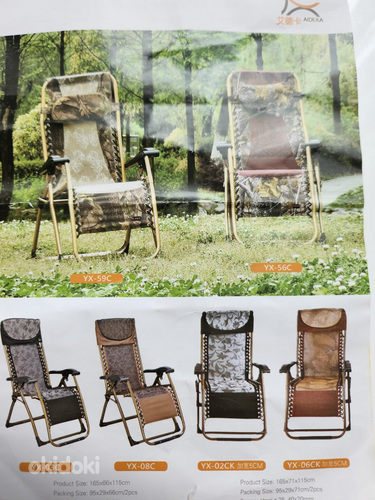 Кресло для летннего отдыха (фото #3)