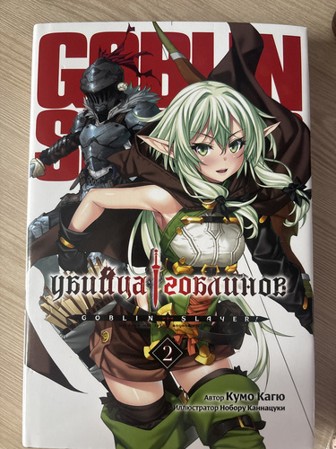 Goblinitapja