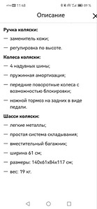 Продам коляску для двойни(VERDI) (7 фото из 7)