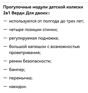 Продам коляску для двойняшек 2в1 (5 фото из 8)