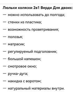 Продам коляску для двойняшек 2в1 (7 фото из 8)