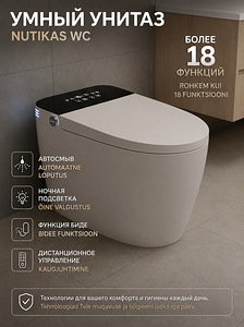 Умный унитаз, smart toilet (1 фото из 10)