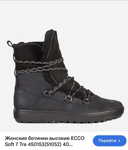 Ecco 39 (2 фото из 7)
