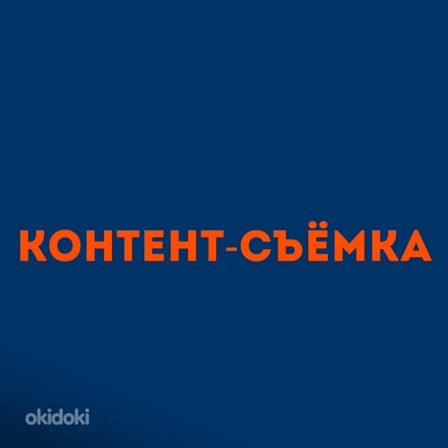 Sisu pildistamine Narvas (Esimesed kolm – tasuta)
