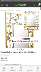 Peegel (1 foto / 3)