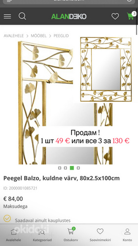 Зеркало