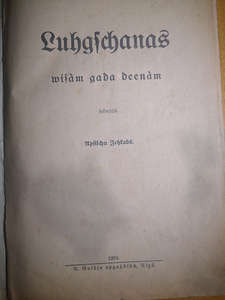 Молитвеник. Lūgšanas. (2 фото из 4)