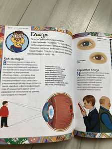 Minu esimene entsüklopeedia (4 foto / 4)