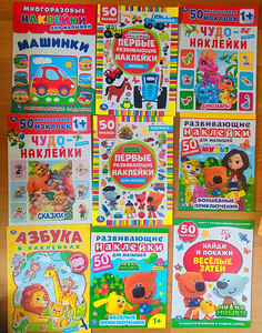 Наклейки для малышей (4 фото из 10)