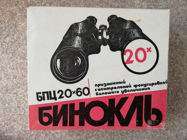 Бинокль СССР 20 кратный (фото #1)