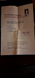 Новая настольная зажигалка (2 фото из 5)