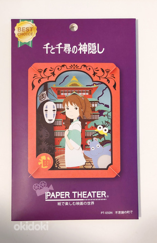 ''Унесенные призраками'' энский японский аниме 3D набор япон (фото #3)