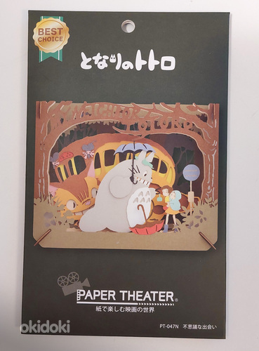 ''TOTORO'' paper theater Jaapani anime 3D komplekt (foto #2)
