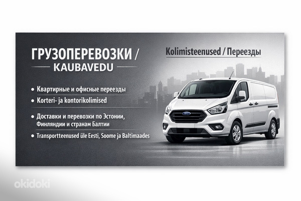 Kolimisteenused ja kaubavedu