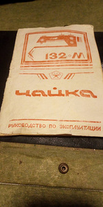 Швейная машина Чайка 132-М, 1982, Made in USSR. (7 фото из 8)