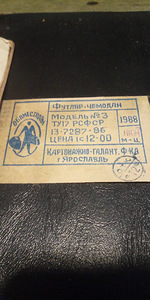 Швейная машина Чайка 132-М, 1982, Made in USSR. (8 фото из 8)