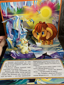 Детские книги (2 фото из 2)