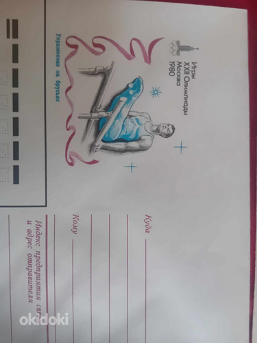 Конверты