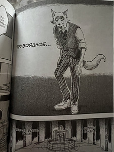 Manga väljapaistvad loomad | koomiks BEASTARS (2 foto / 4)