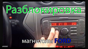 Dekodeerimine originaal Ford stereo