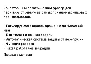 Фрезер Marathon n7 (2 foto / 3)